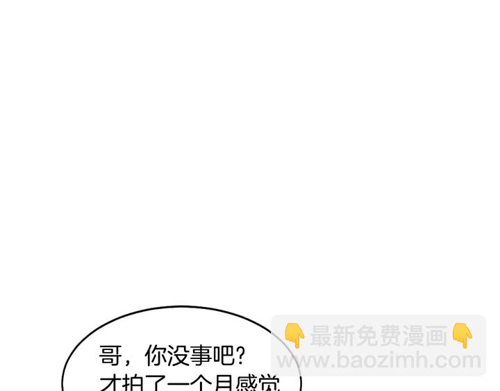 番外39 爸爸出轨了29