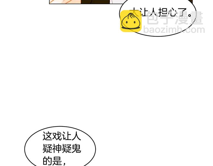 番外39 爸爸出轨了31