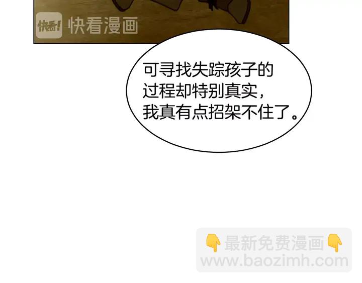 番外39 爸爸出轨了33