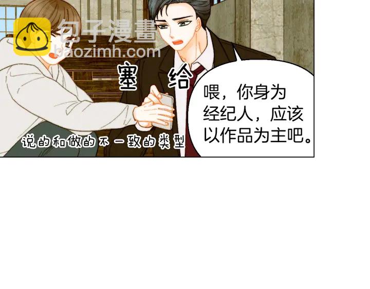 番外39 爸爸出轨了37