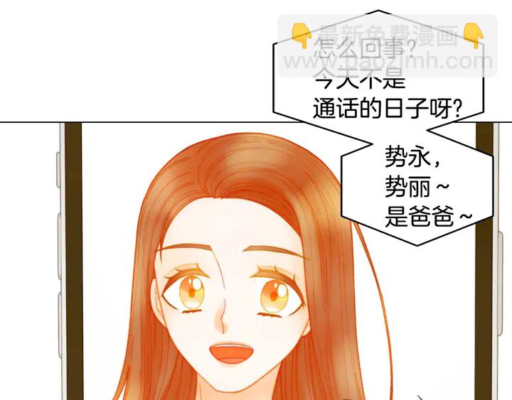 番外39 爸爸出轨了41