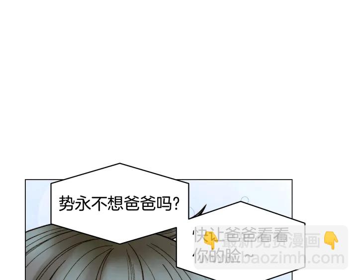 番外39 爸爸出轨了43