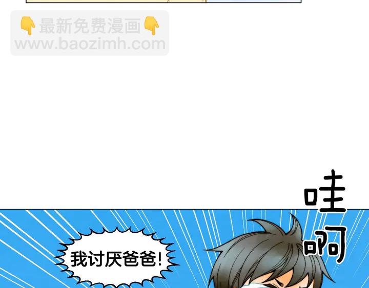 番外39 爸爸出轨了45