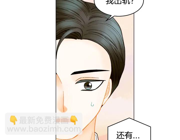 番外39 爸爸出轨了53