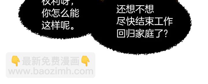 番外39 爸爸出轨了56