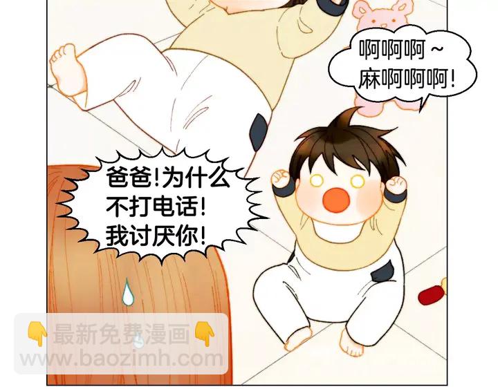 番外39 爸爸出轨了58