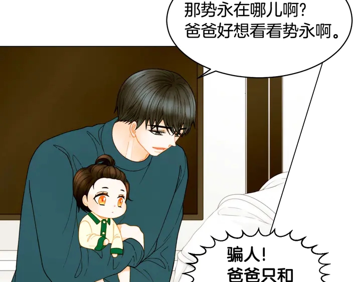 番外39 爸爸出轨了66