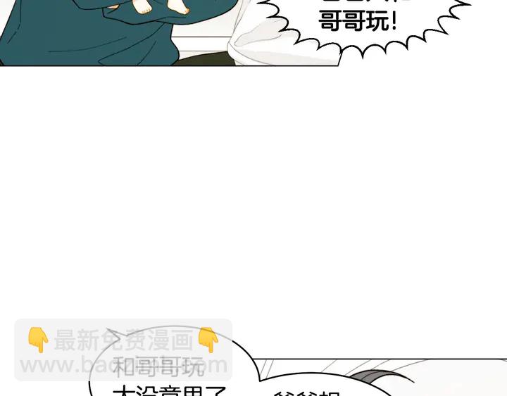 番外39 爸爸出轨了67