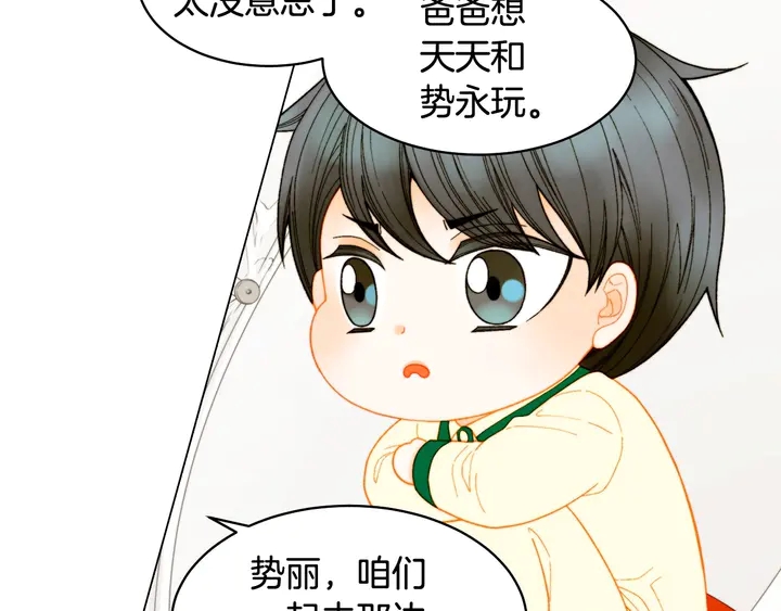 番外39 爸爸出轨了68