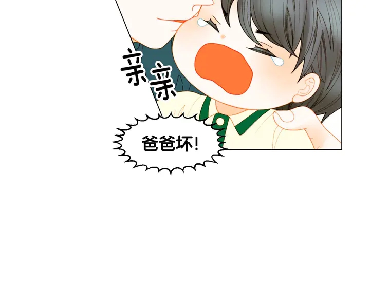 番外39 爸爸出轨了73