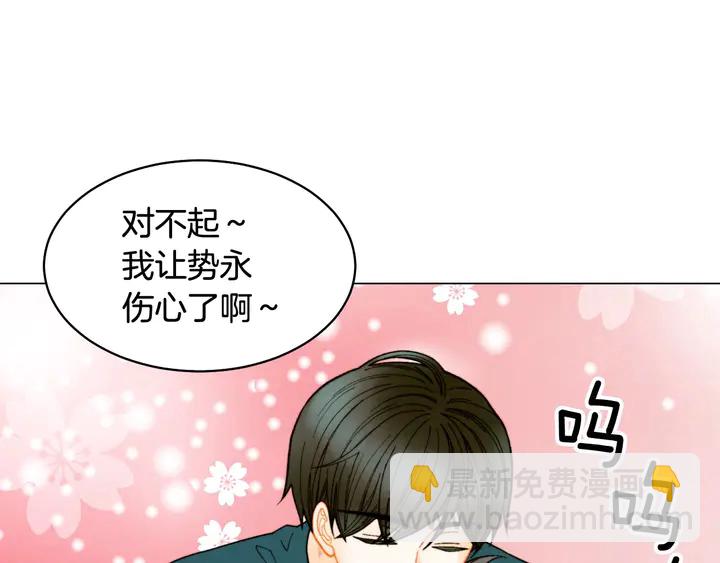 番外39 爸爸出轨了74