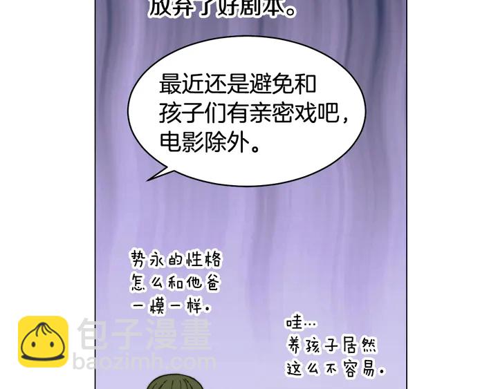 番外39 爸爸出轨了85