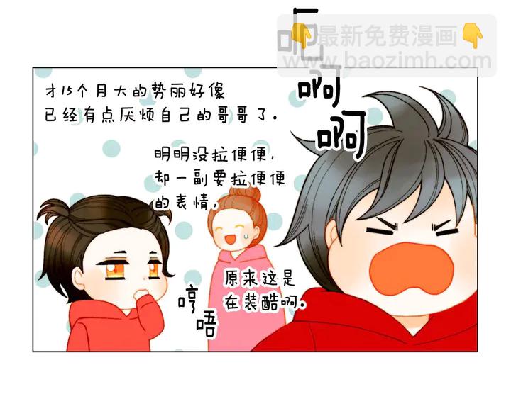 番外39 爸爸出轨了89