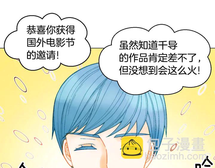 番外39 爸爸出轨了92