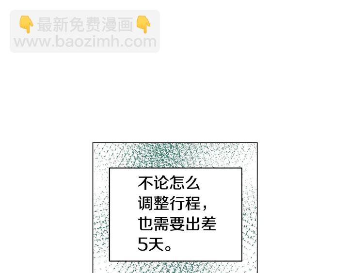 番外39 爸爸出轨了96