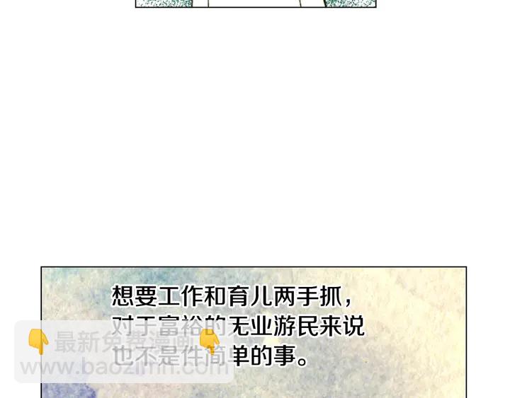 番外39 爸爸出轨了98