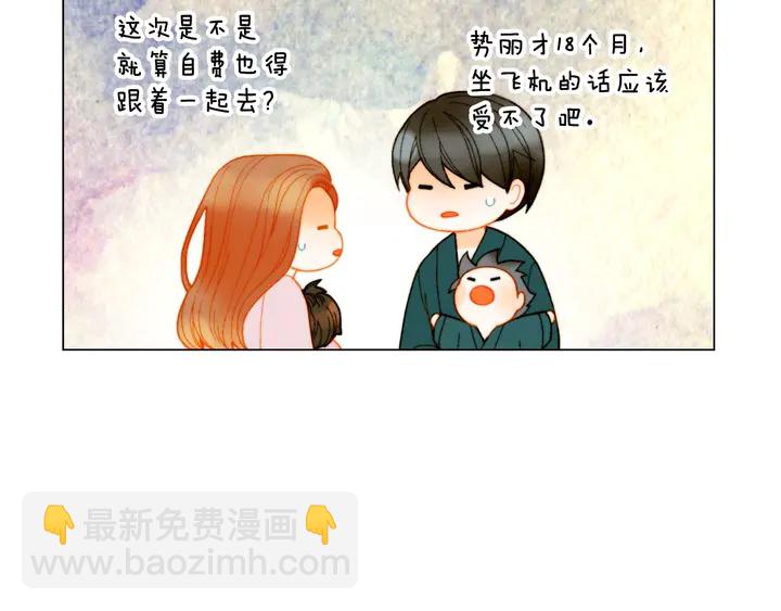 番外39 爸爸出轨了99