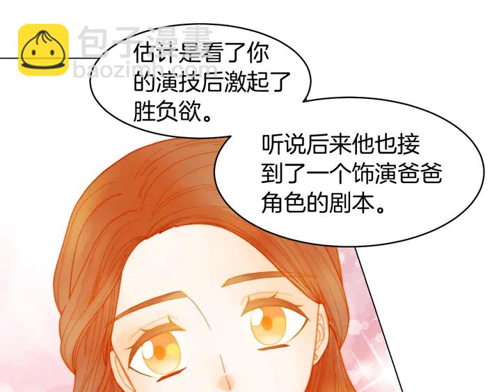 番外43 喜欢舞台的小势丽111
