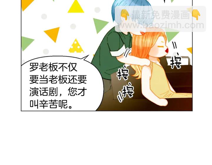 番外43 喜欢舞台的小势丽15
