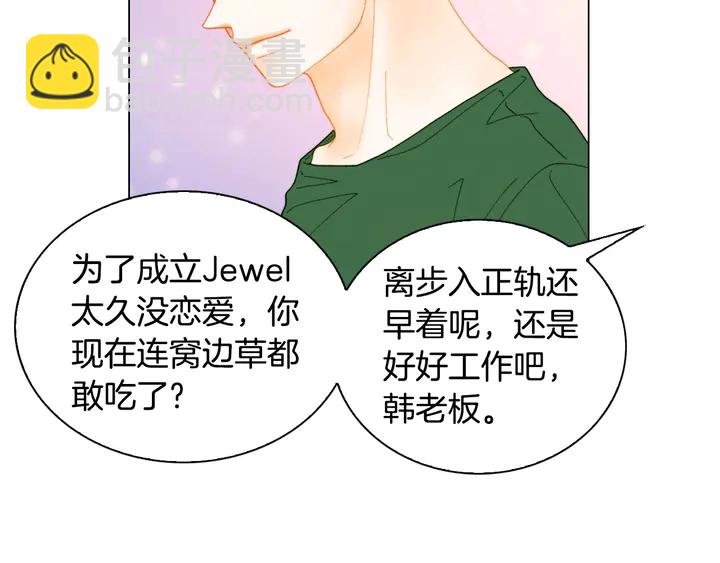 番外43 喜欢舞台的小势丽28