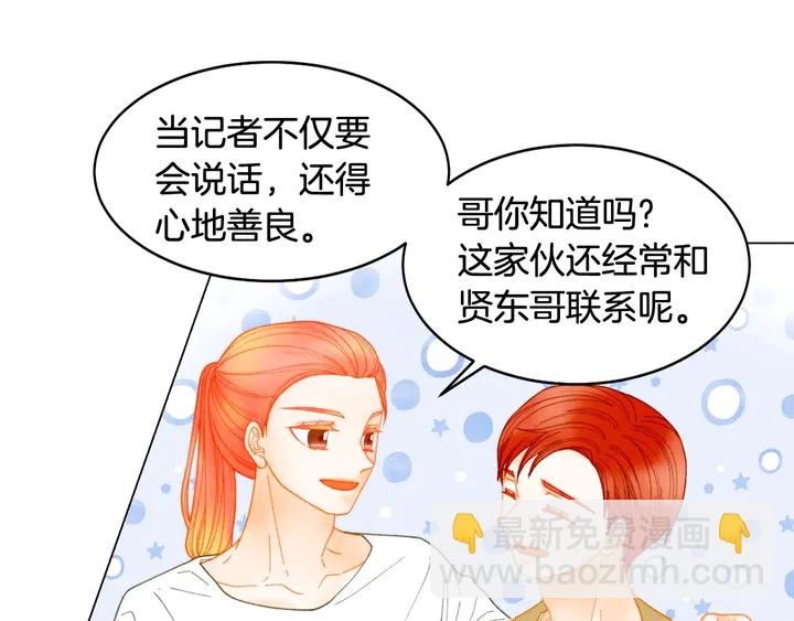 番外43 喜欢舞台的小势丽78