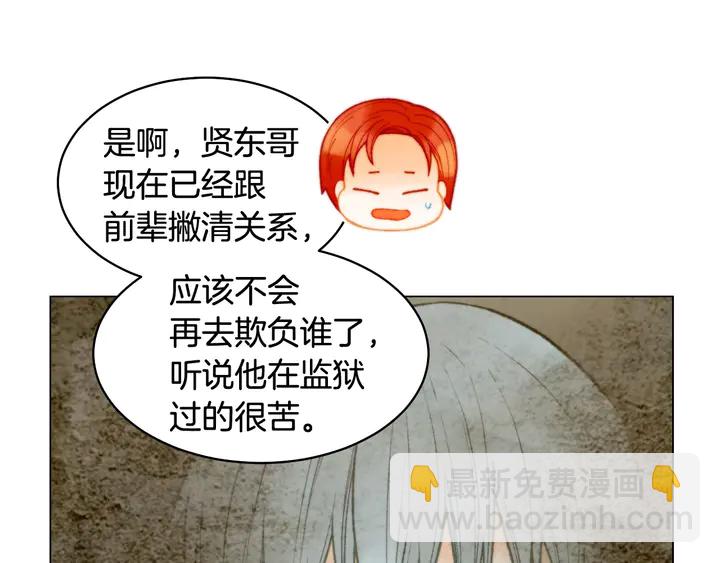 番外43 喜欢舞台的小势丽82