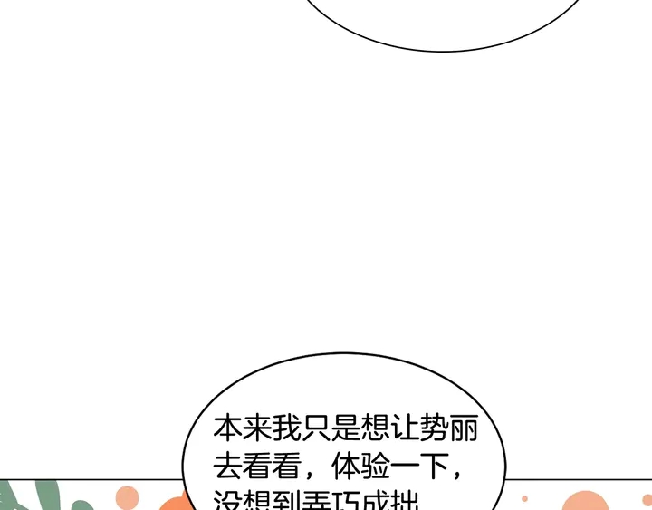 番外43 喜欢舞台的小势丽96