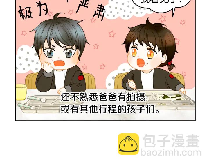 番外46 爸爸妈妈去上班107