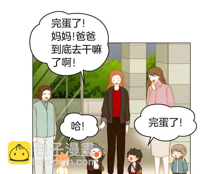 番外46 爸爸妈妈去上班111