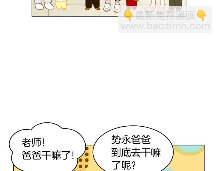 番外46 爸爸妈妈去上班112
