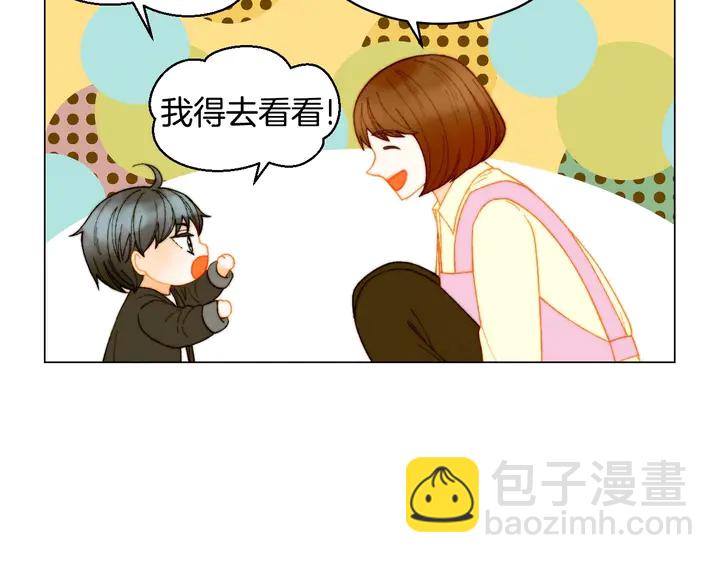 番外46 爸爸妈妈去上班113