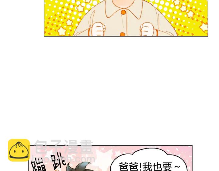 番外46 爸爸妈妈去上班122