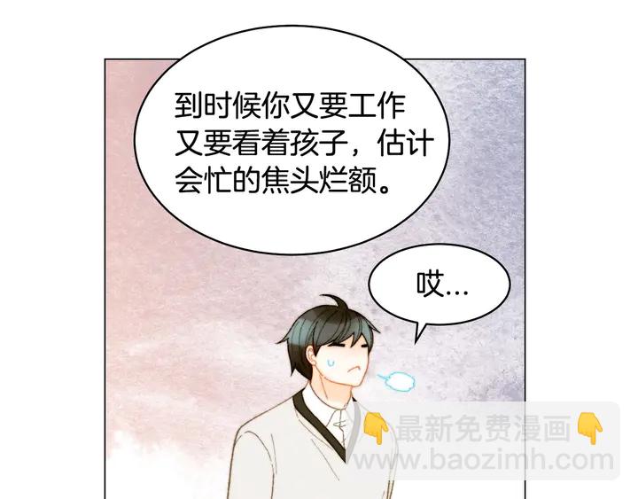 番外46 爸爸妈妈去上班134