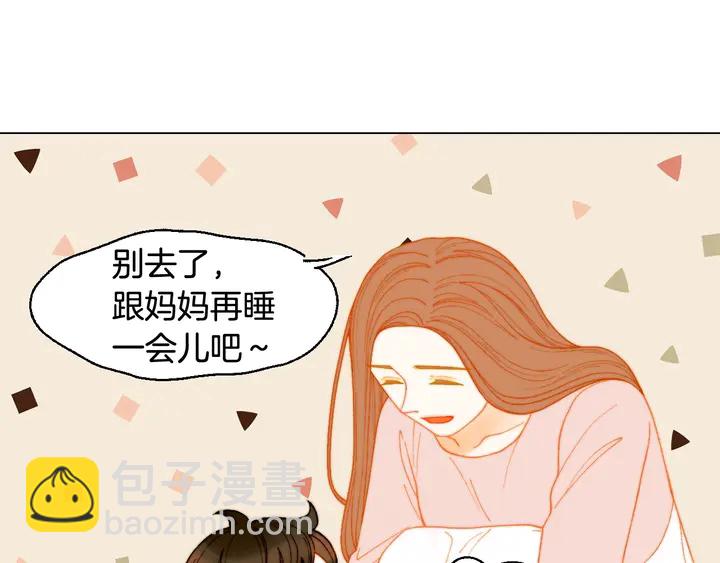番外46 爸爸妈妈去上班139