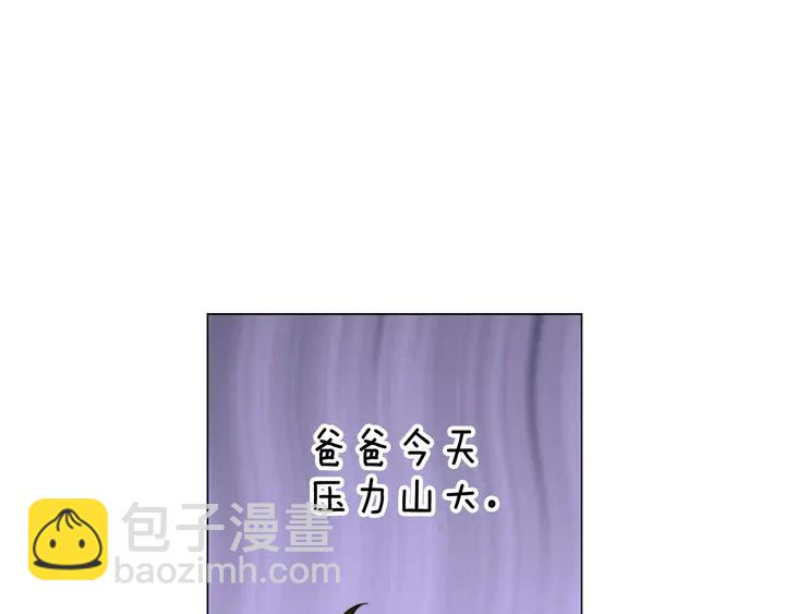 番外46 爸爸妈妈去上班144