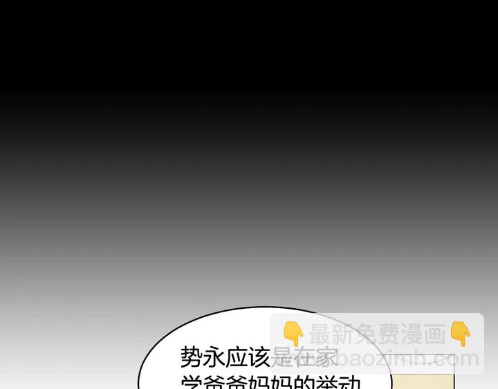 番外46 爸爸妈妈去上班20