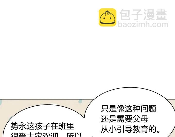 番外46 爸爸妈妈去上班24