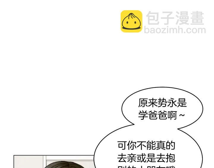 番外46 爸爸妈妈去上班38