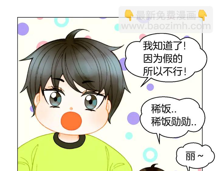 番外46 爸爸妈妈去上班52