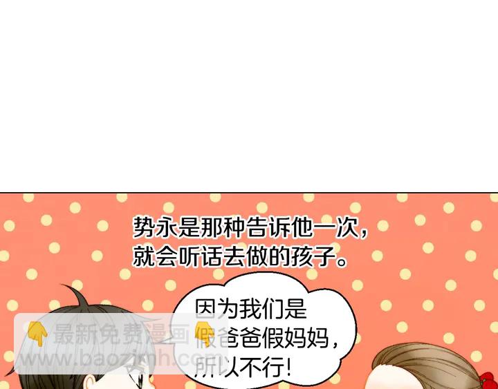 番外46 爸爸妈妈去上班59