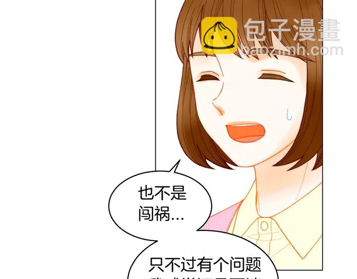 番外46 爸爸妈妈去上班6