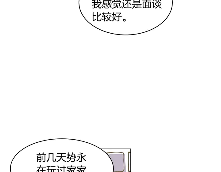 番外46 爸爸妈妈去上班7