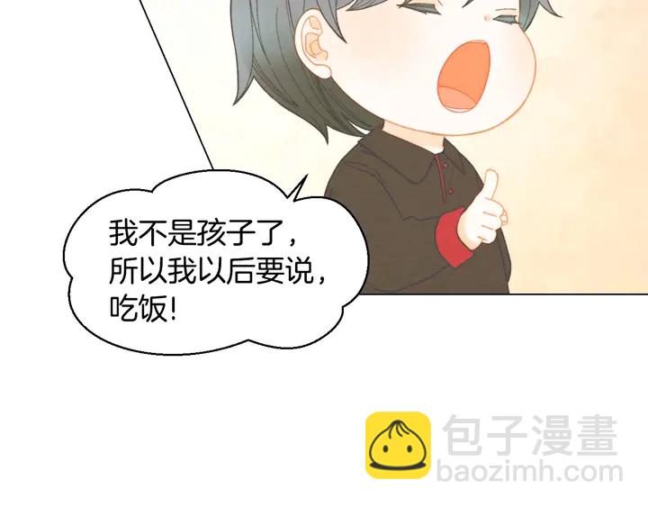 番外46 爸爸妈妈去上班77