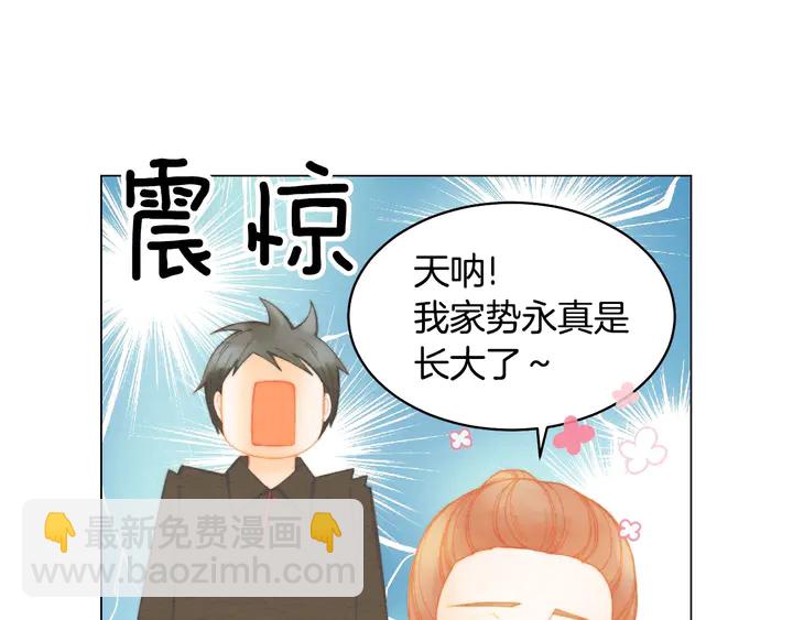 番外46 爸爸妈妈去上班78