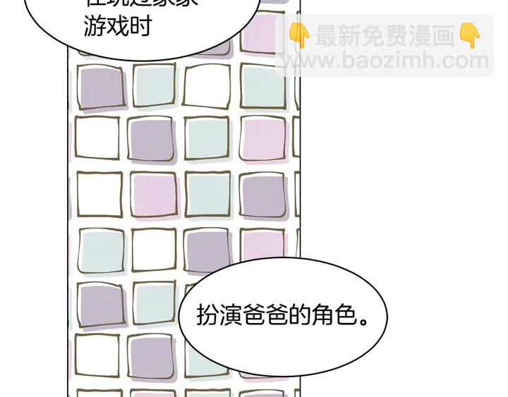 番外46 爸爸妈妈去上班8
