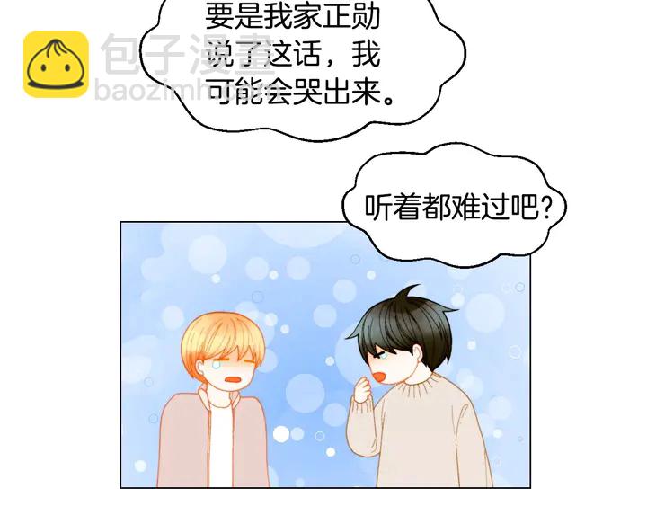 番外46 爸爸妈妈去上班84