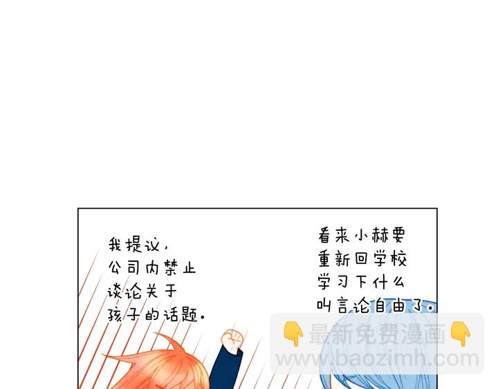 番外46 爸爸妈妈去上班85