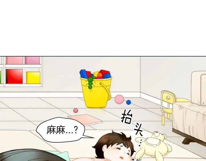 番外46 爸爸妈妈去上班93