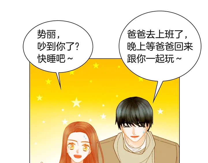 番外46 爸爸妈妈去上班96