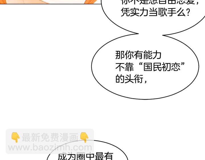 番外52 成为一名练习生106